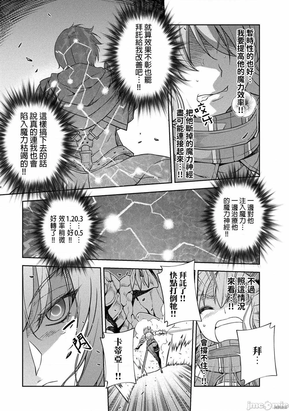 第15话 第16页