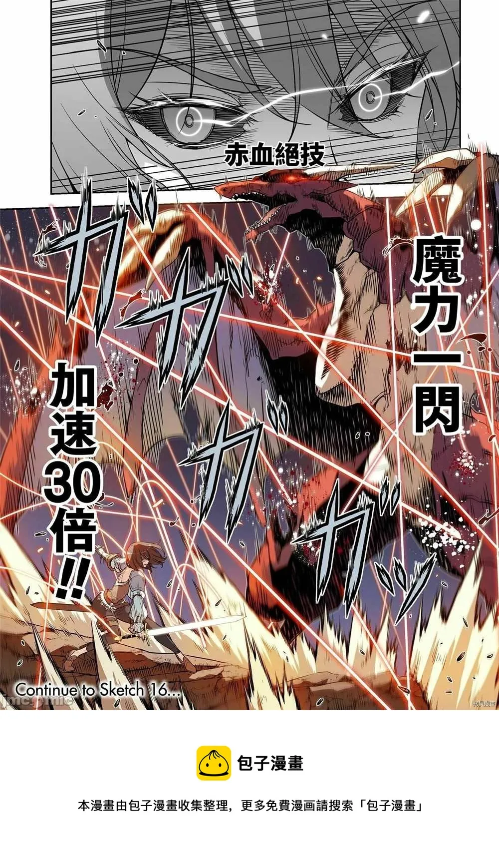 第15话 第17页