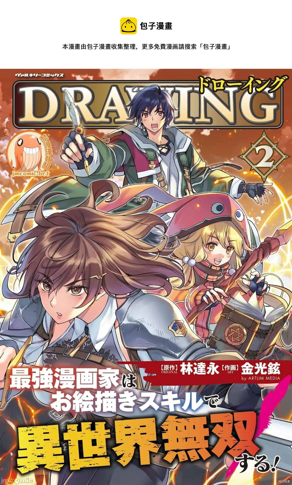 第14话 第1页