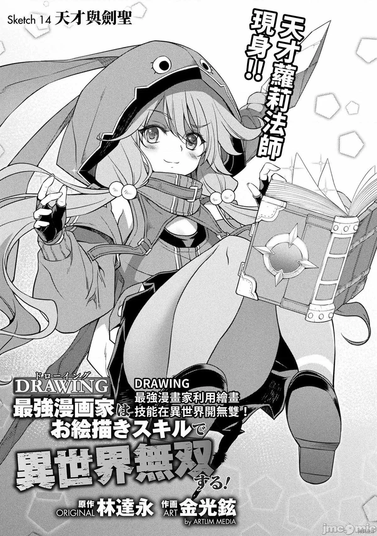 第14话 第2页