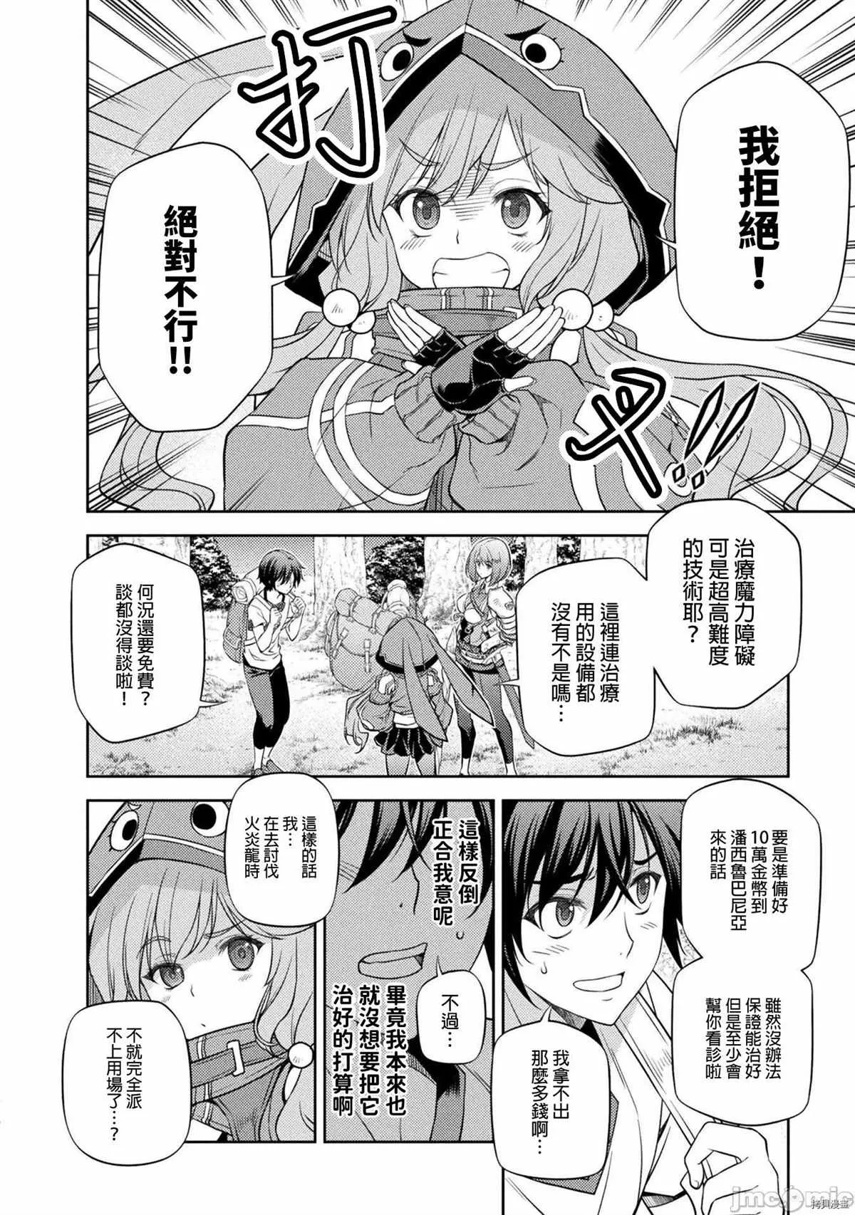 第14话 第3页