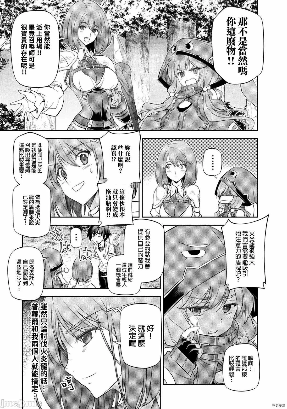 第14话 第4页