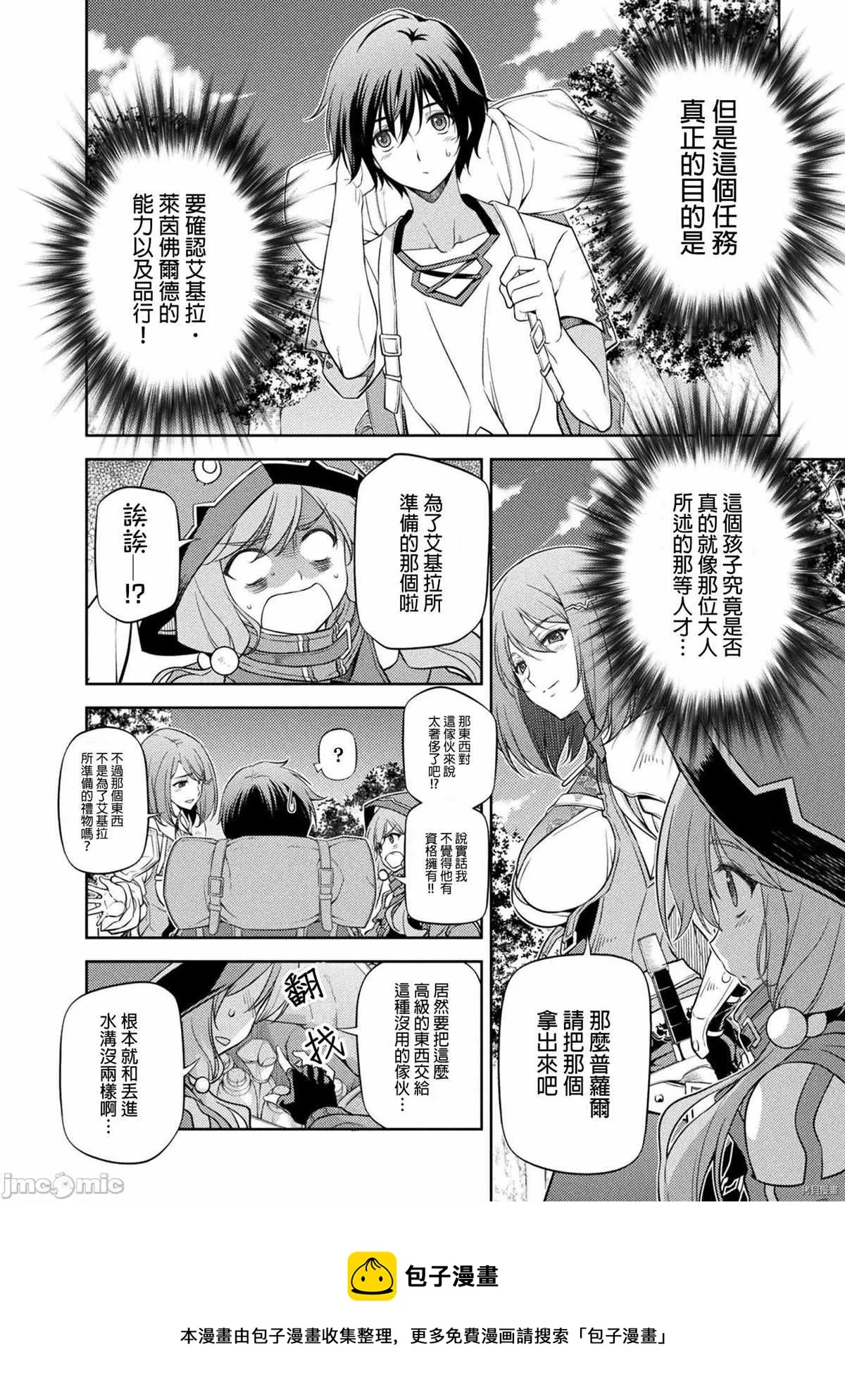 第14话 第5页