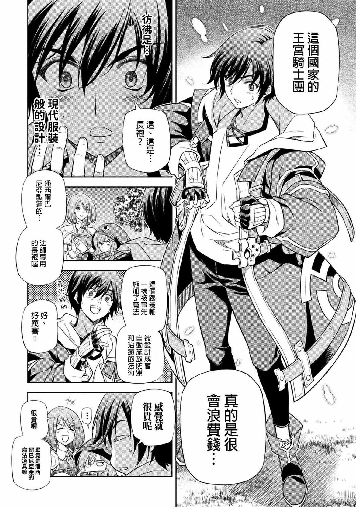 第14话 第6页