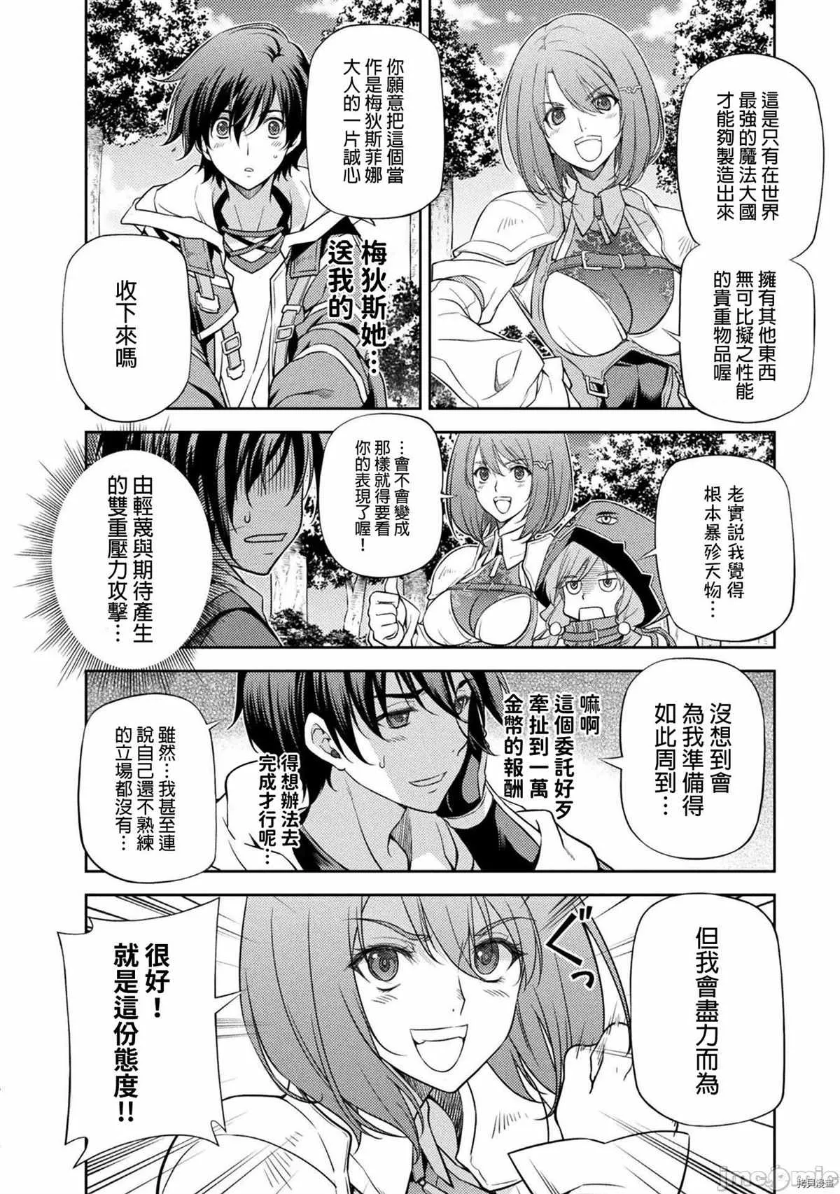 第14话 第7页