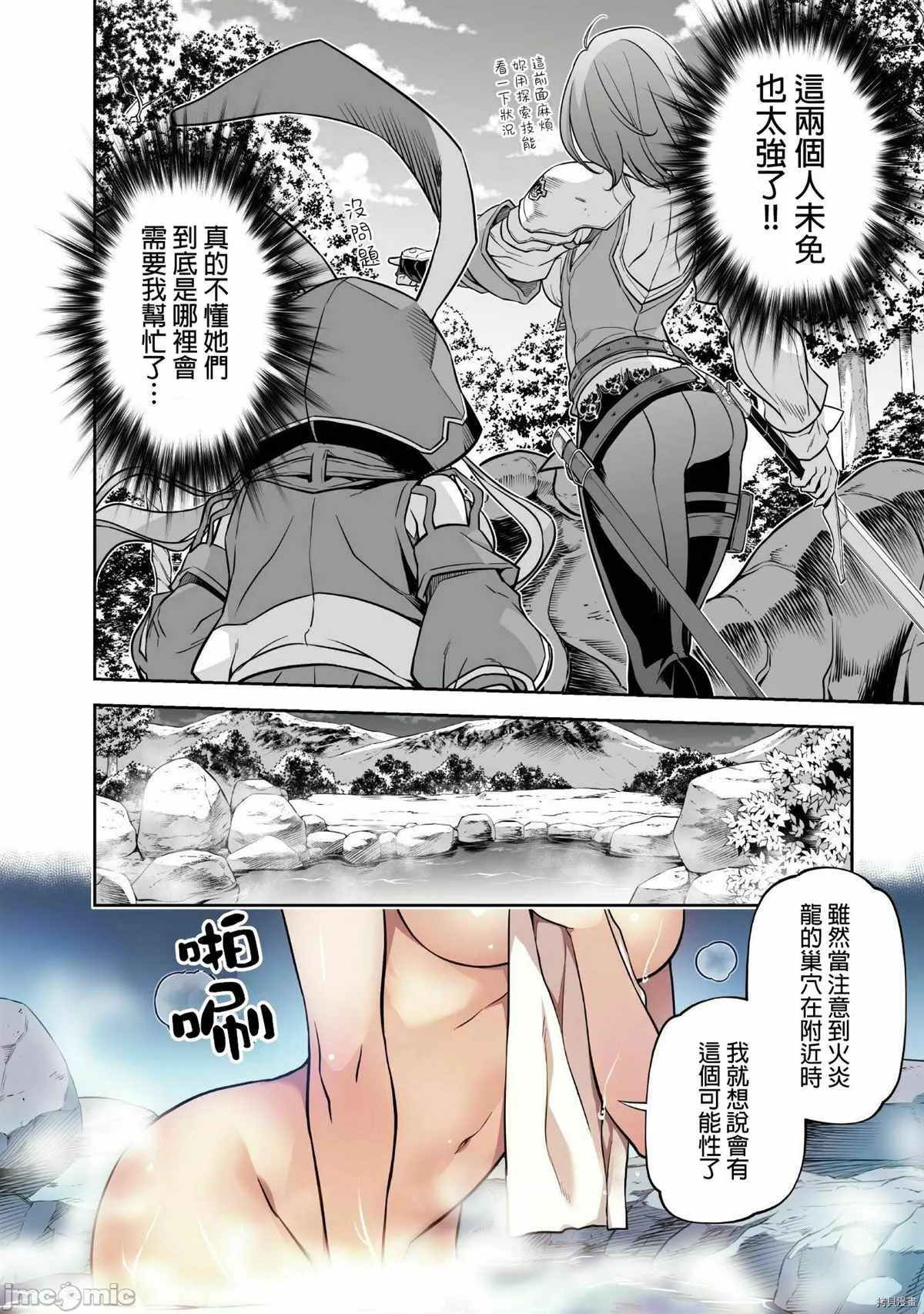 第14话 第11页