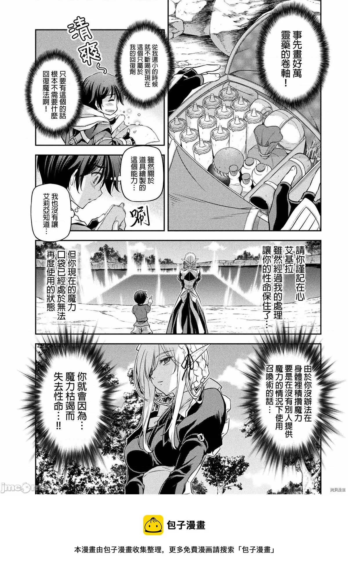 第14话 第13页
