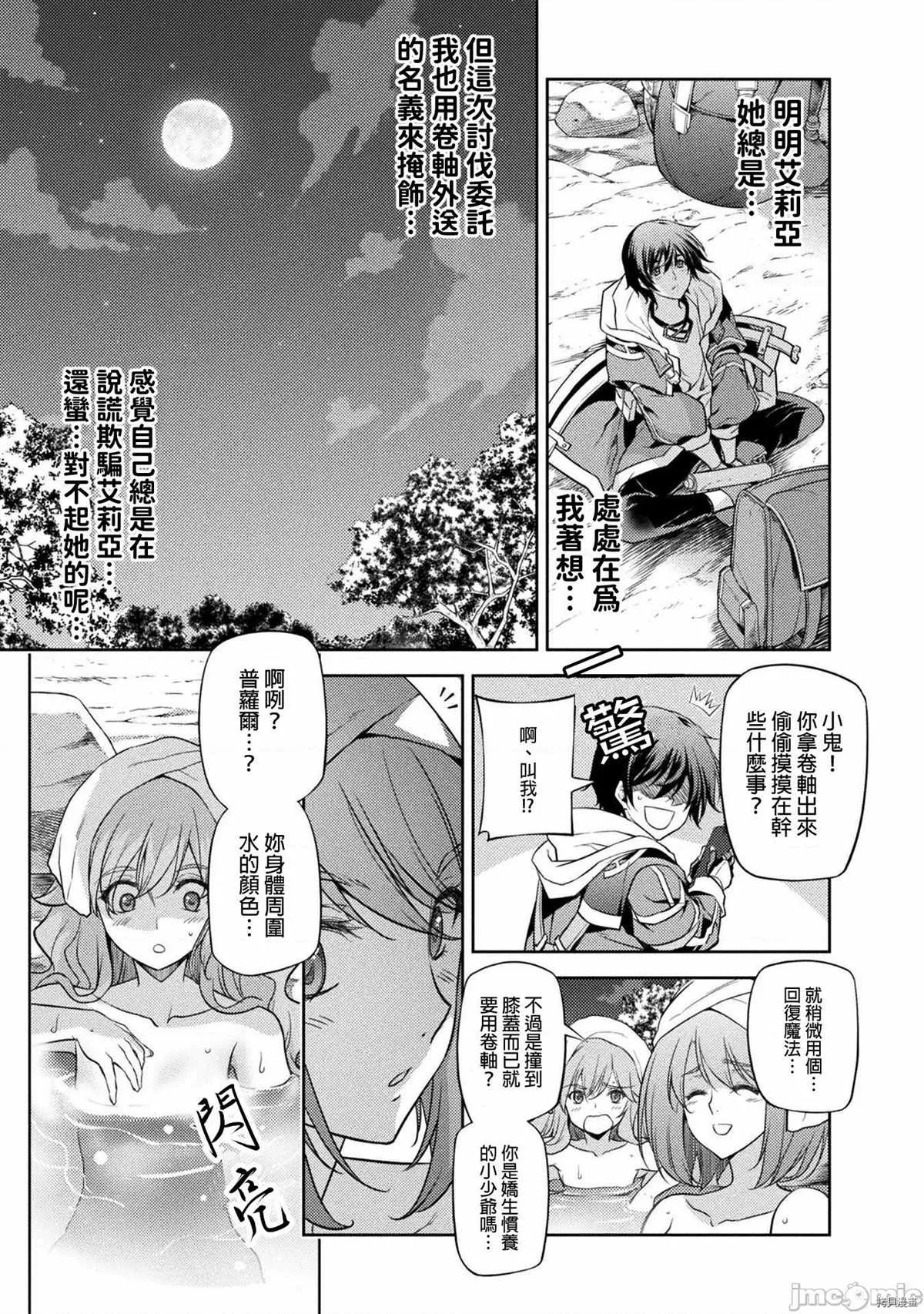 第14话 第14页