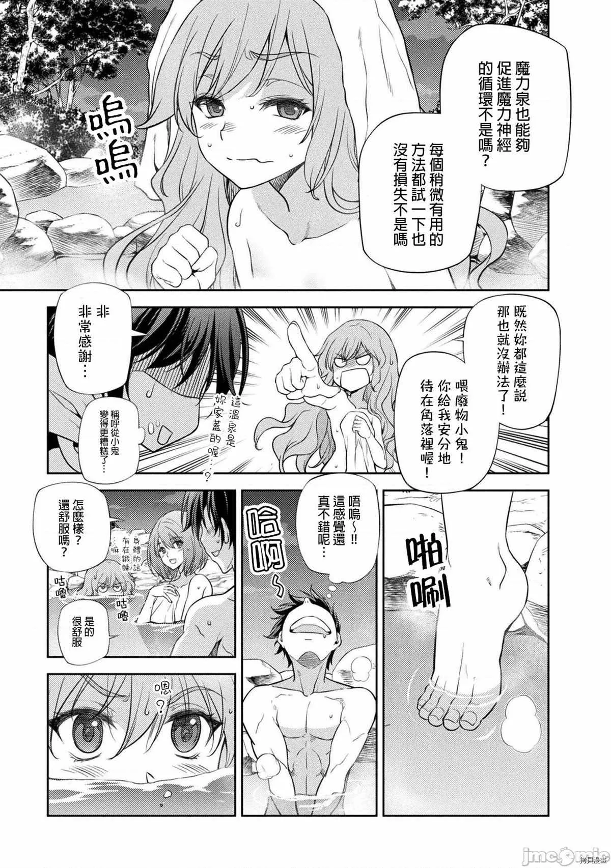 第14话 第16页