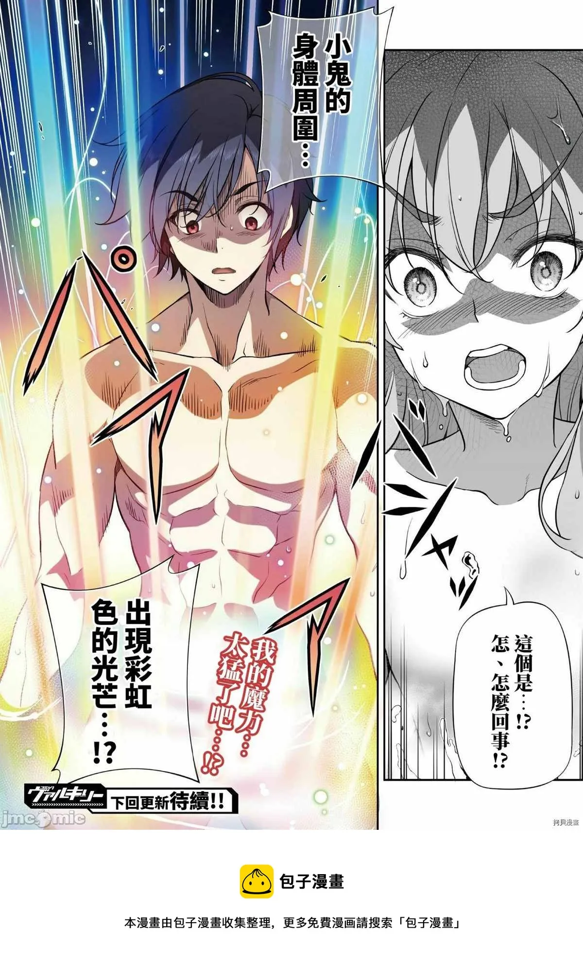 第14话 第17页