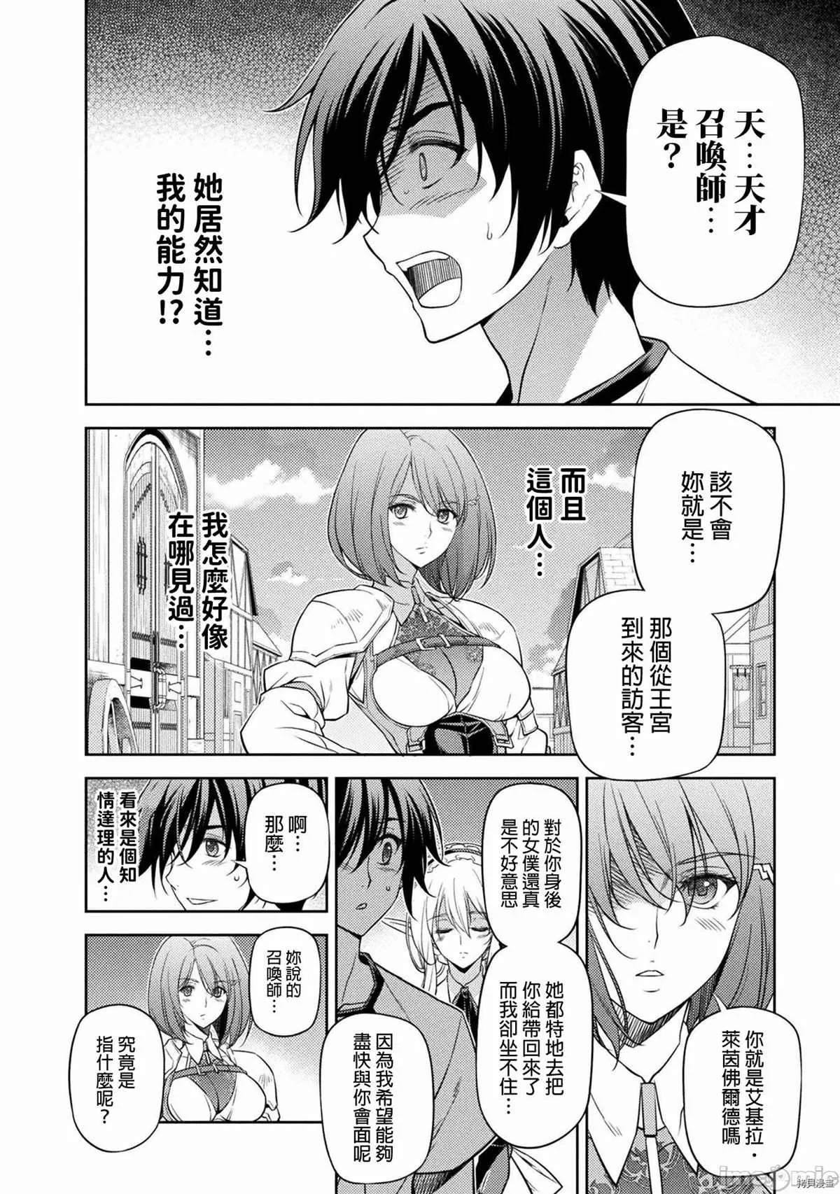 第12话 第2页
