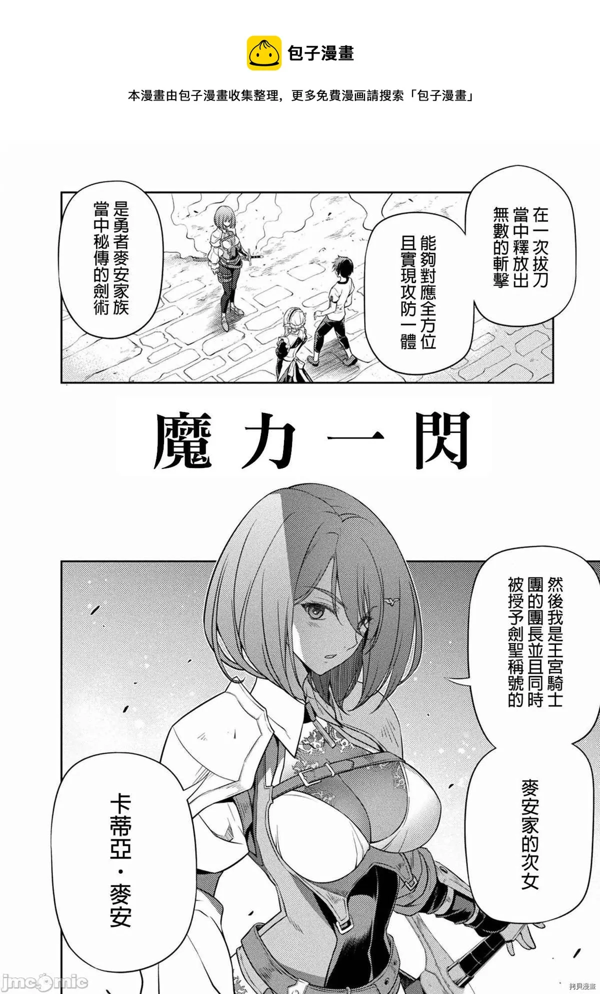 第12话 第5页