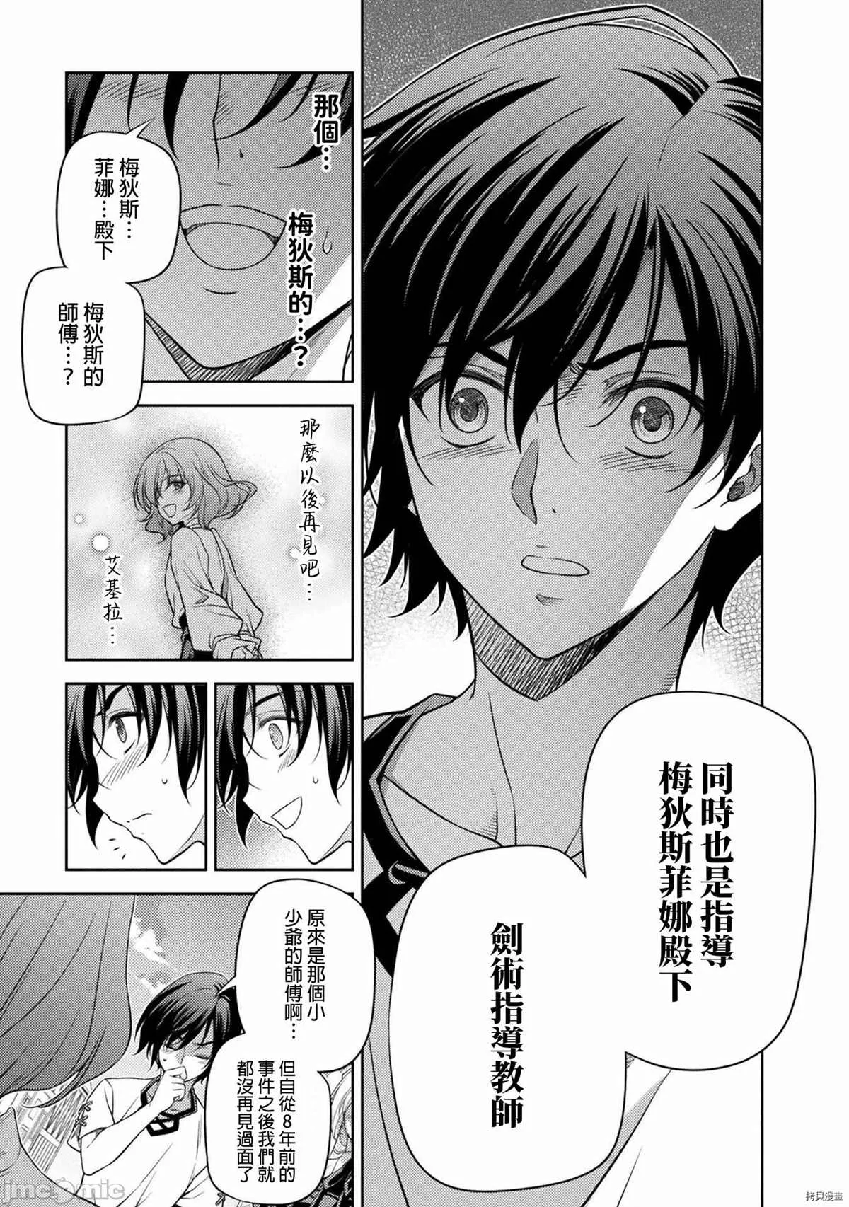 第12话 第6页