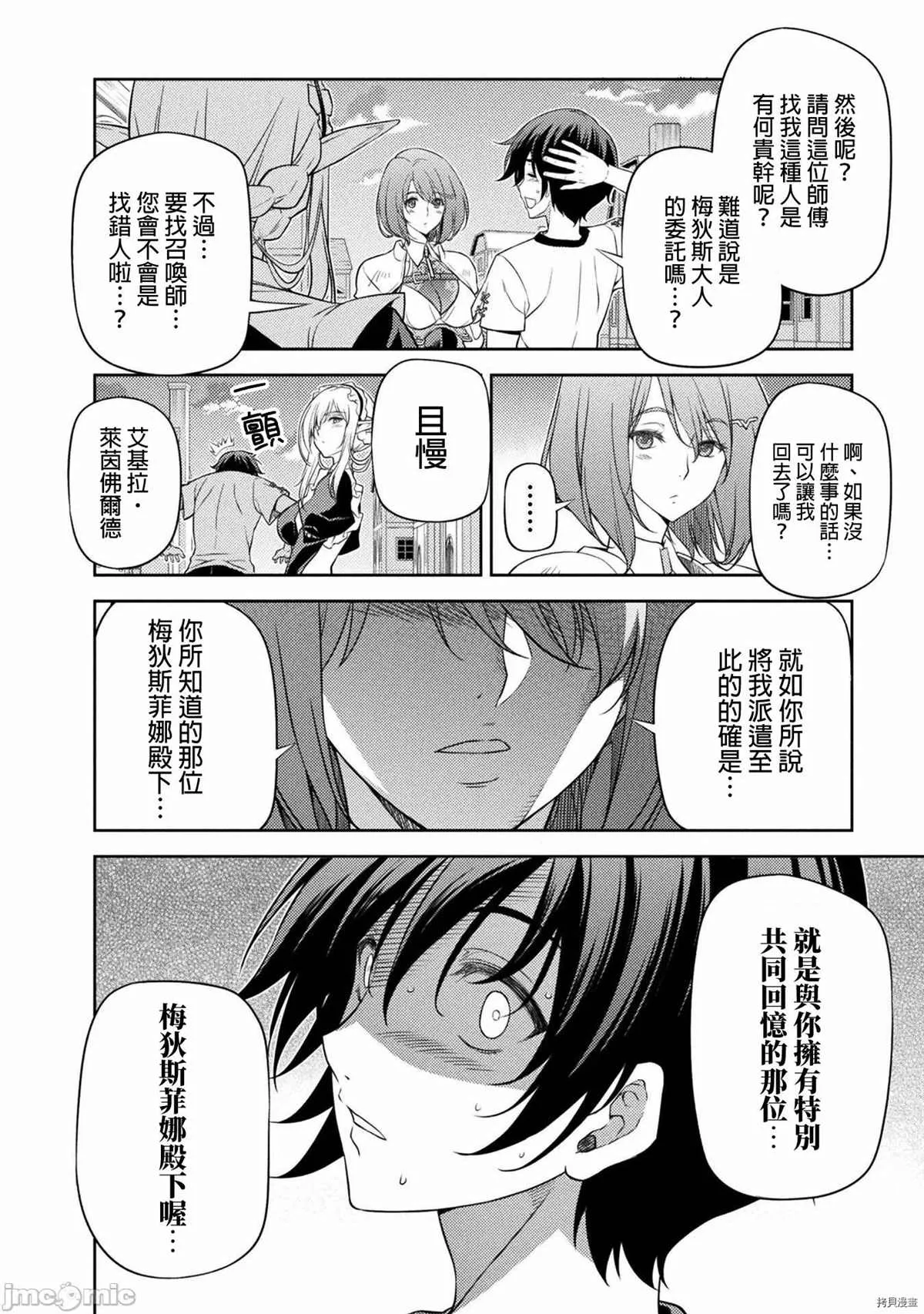 第12话 第7页