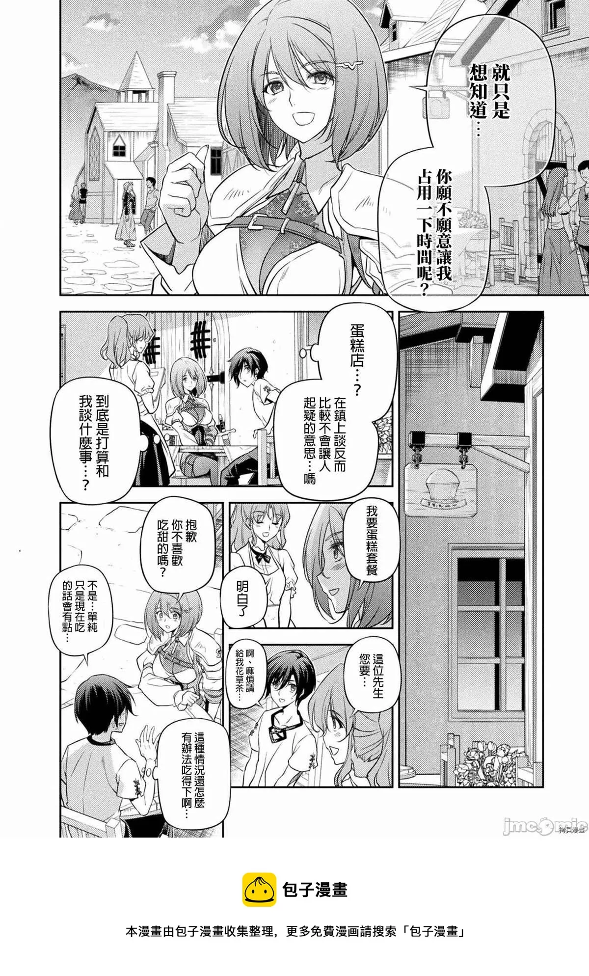 第12话 第9页