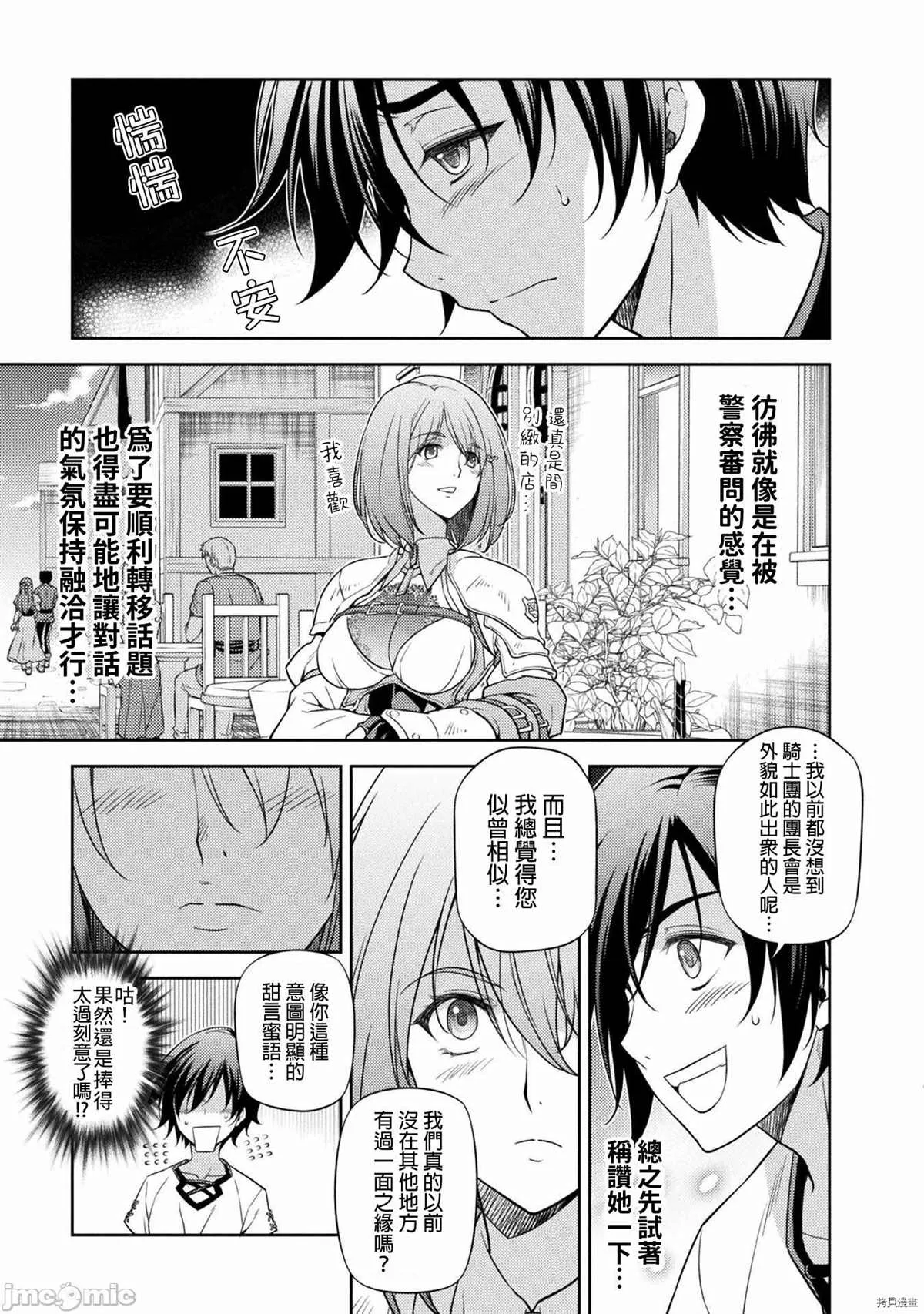 第12话 第10页