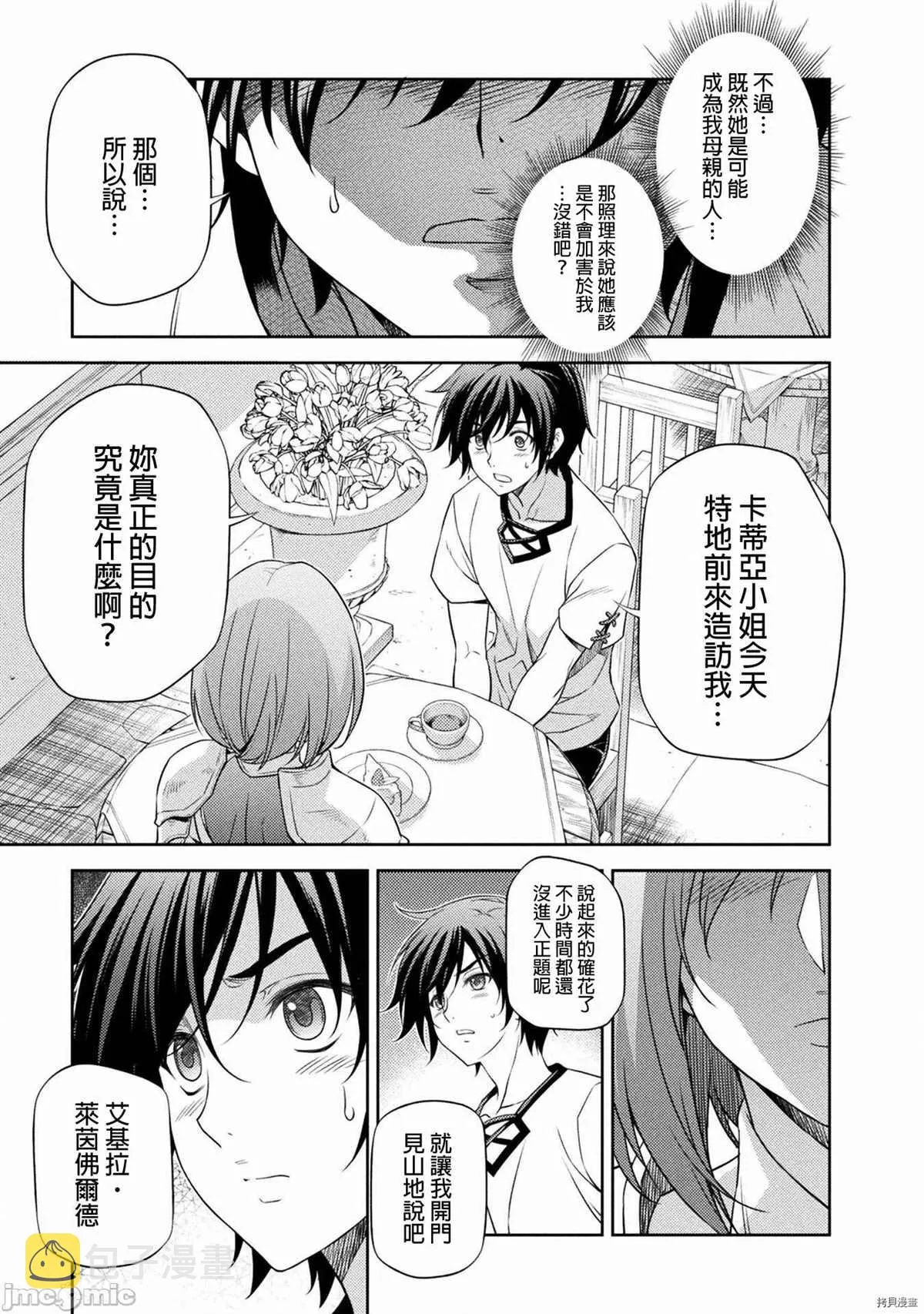 第12话 第14页