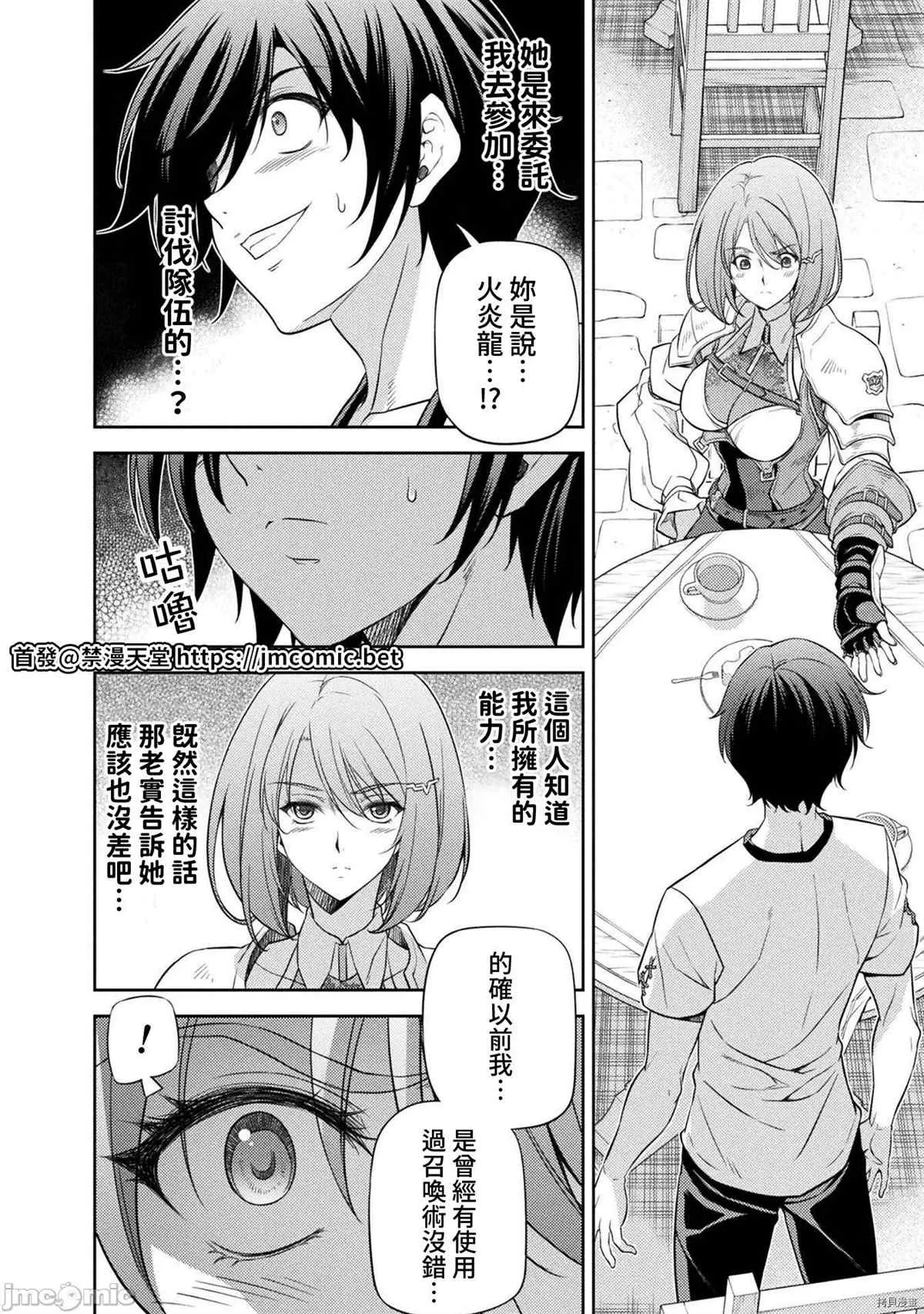 第13话 第2页