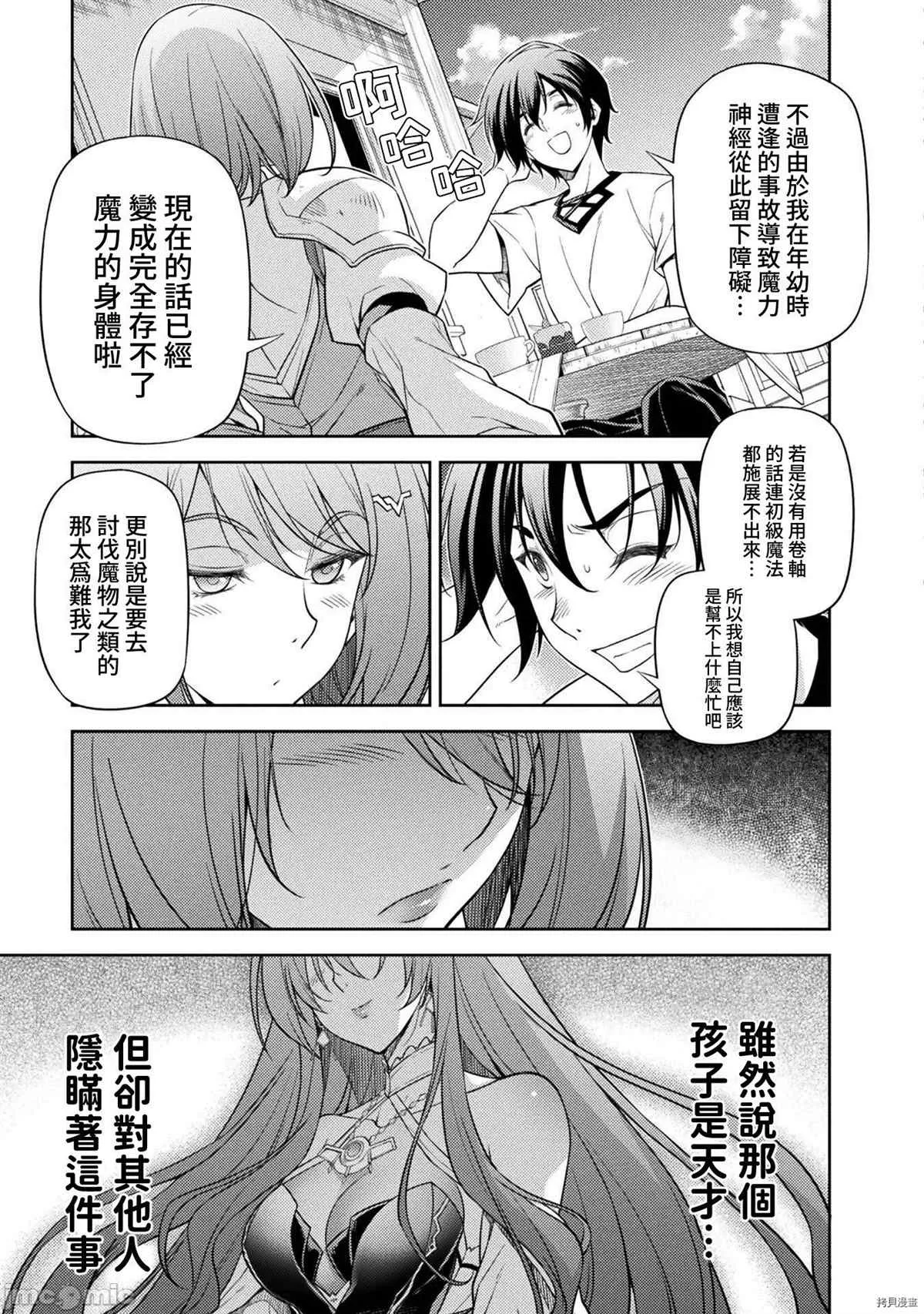 第13话 第3页