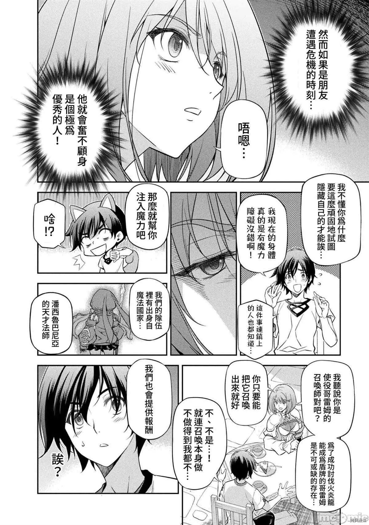 第13话 第4页