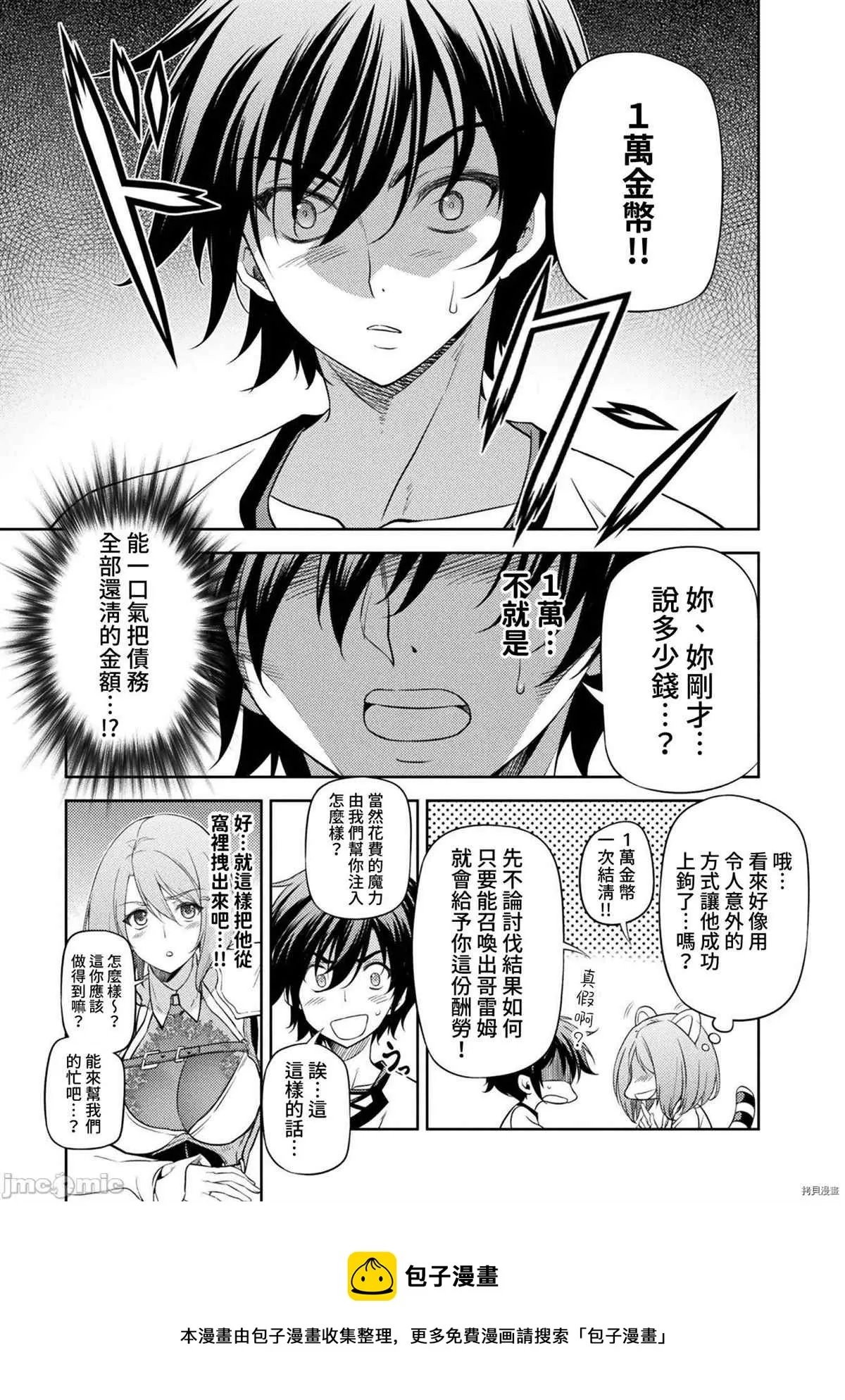第13话 第5页