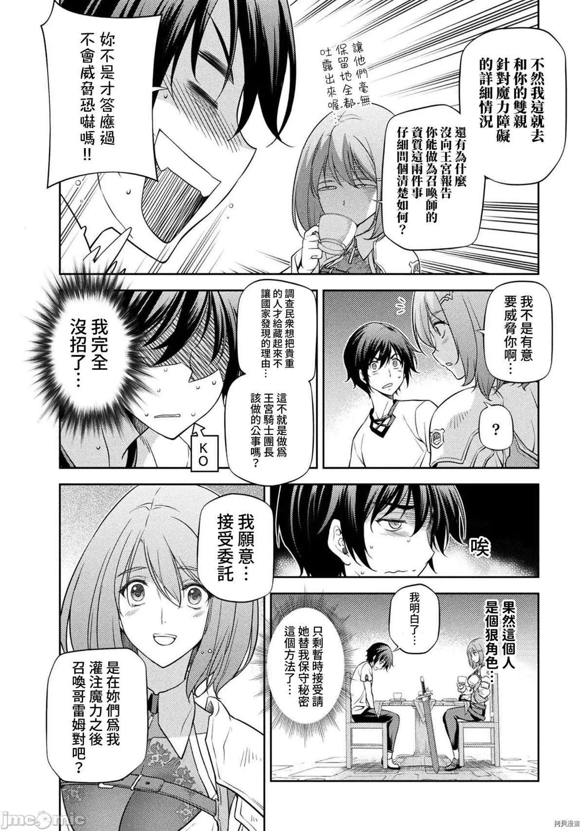 第13话 第6页