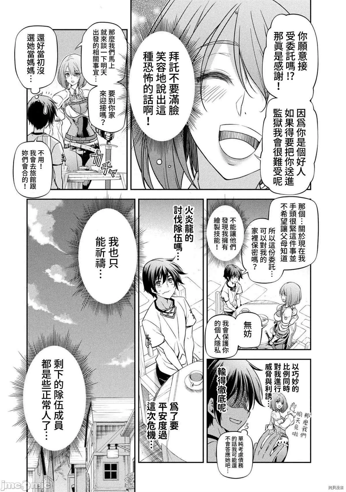 第13话 第7页