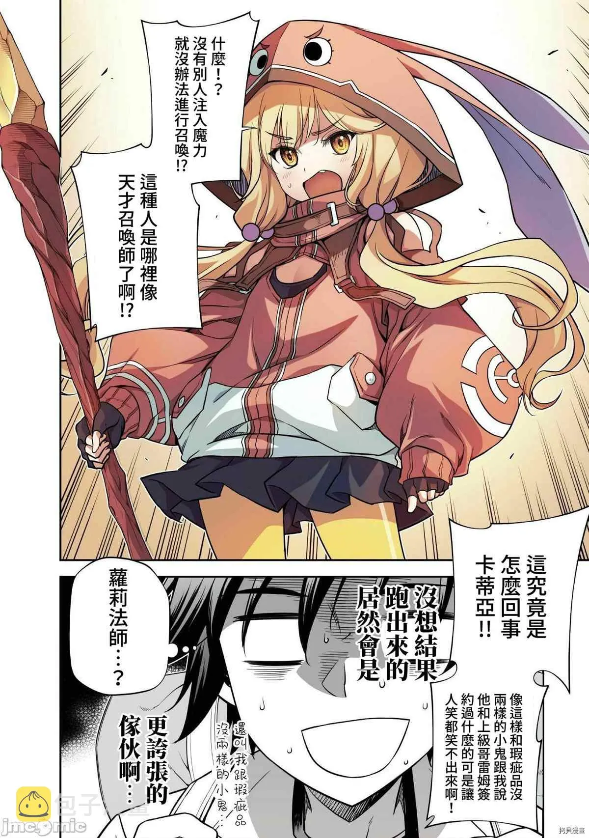 第13话 第8页