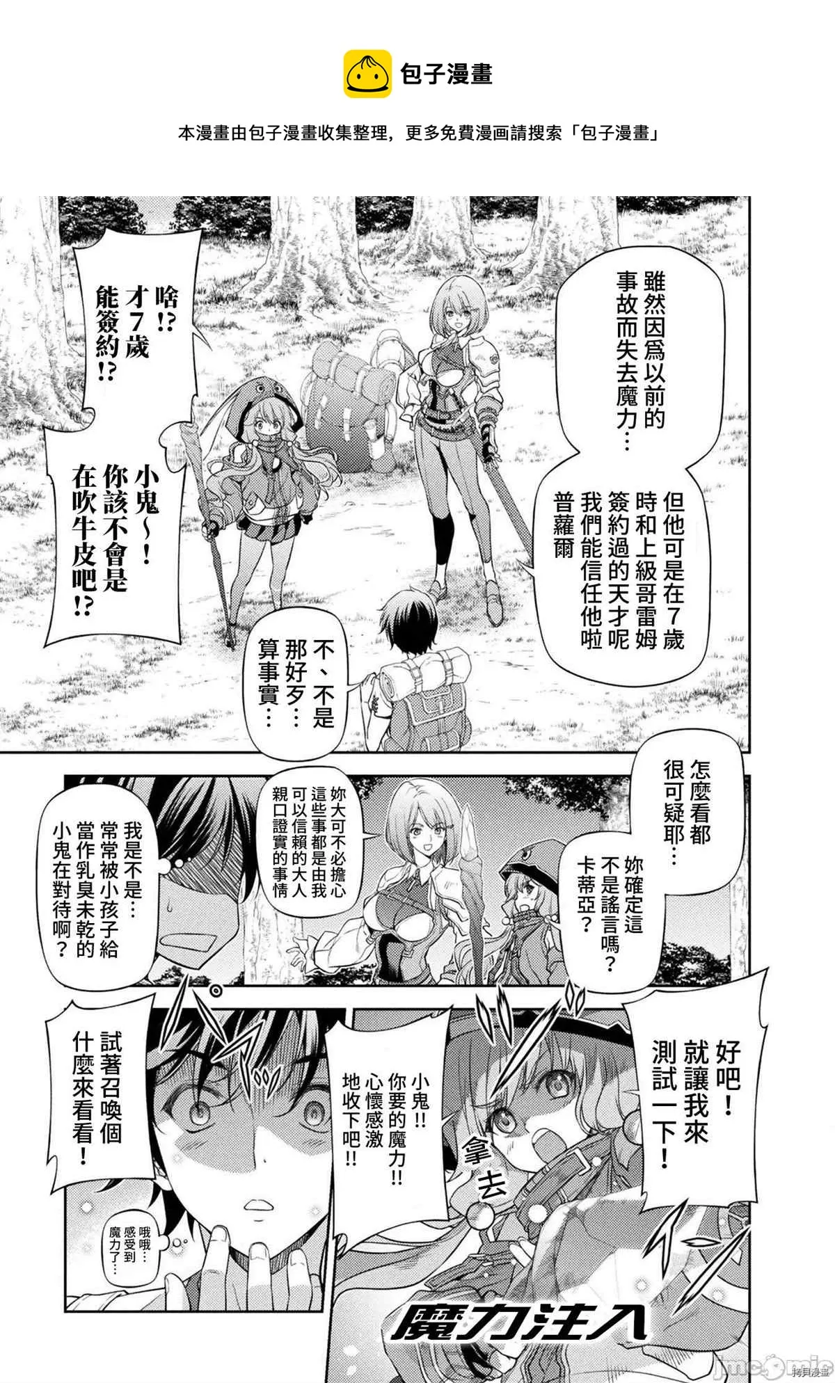 第13话 第9页