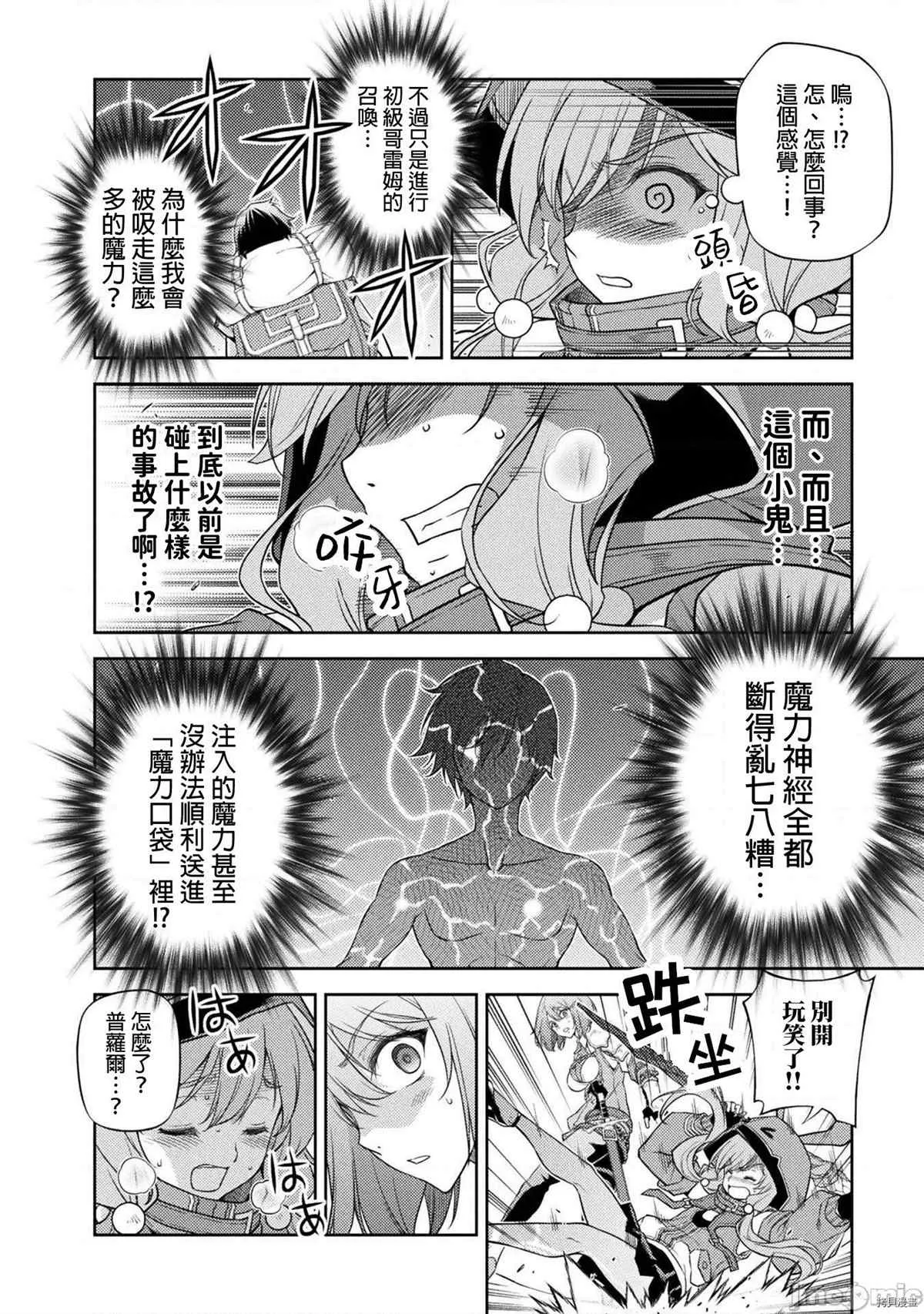 第13话 第11页