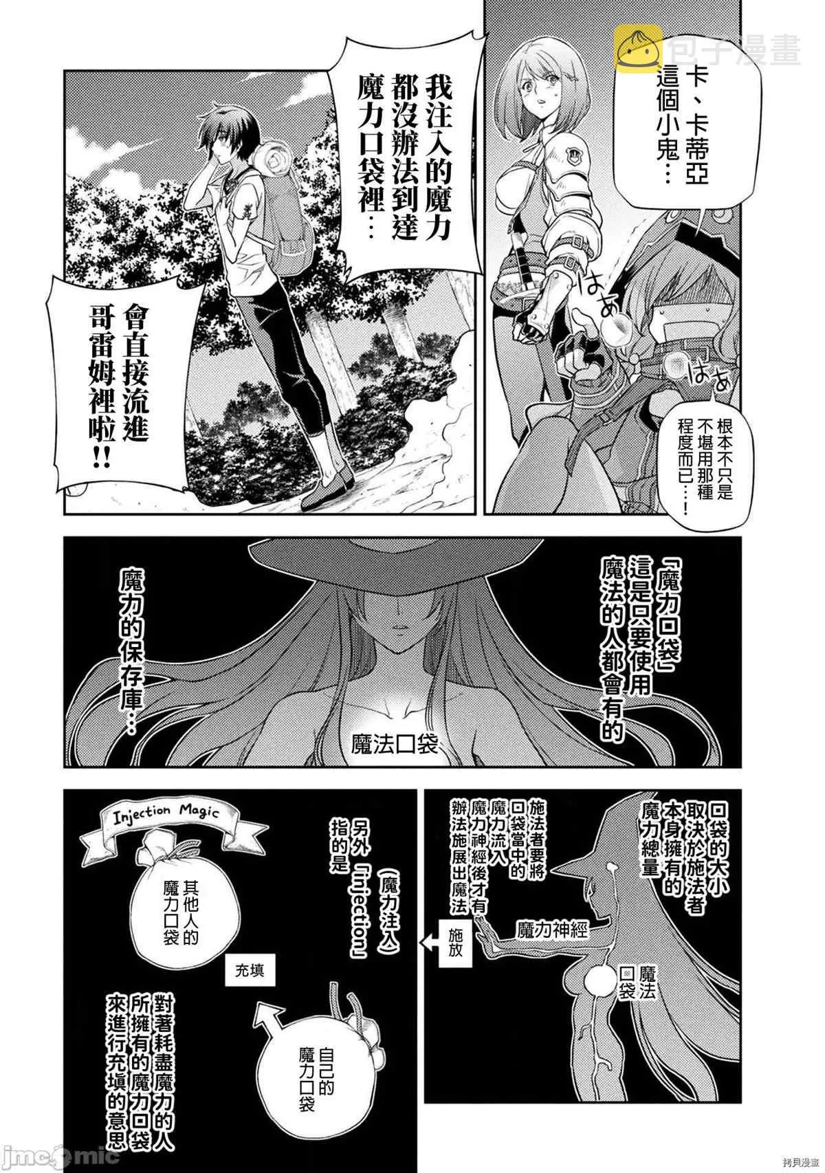 第13话 第12页