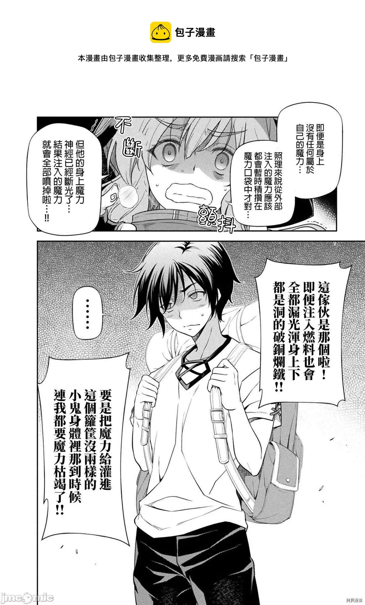 第13话 第13页