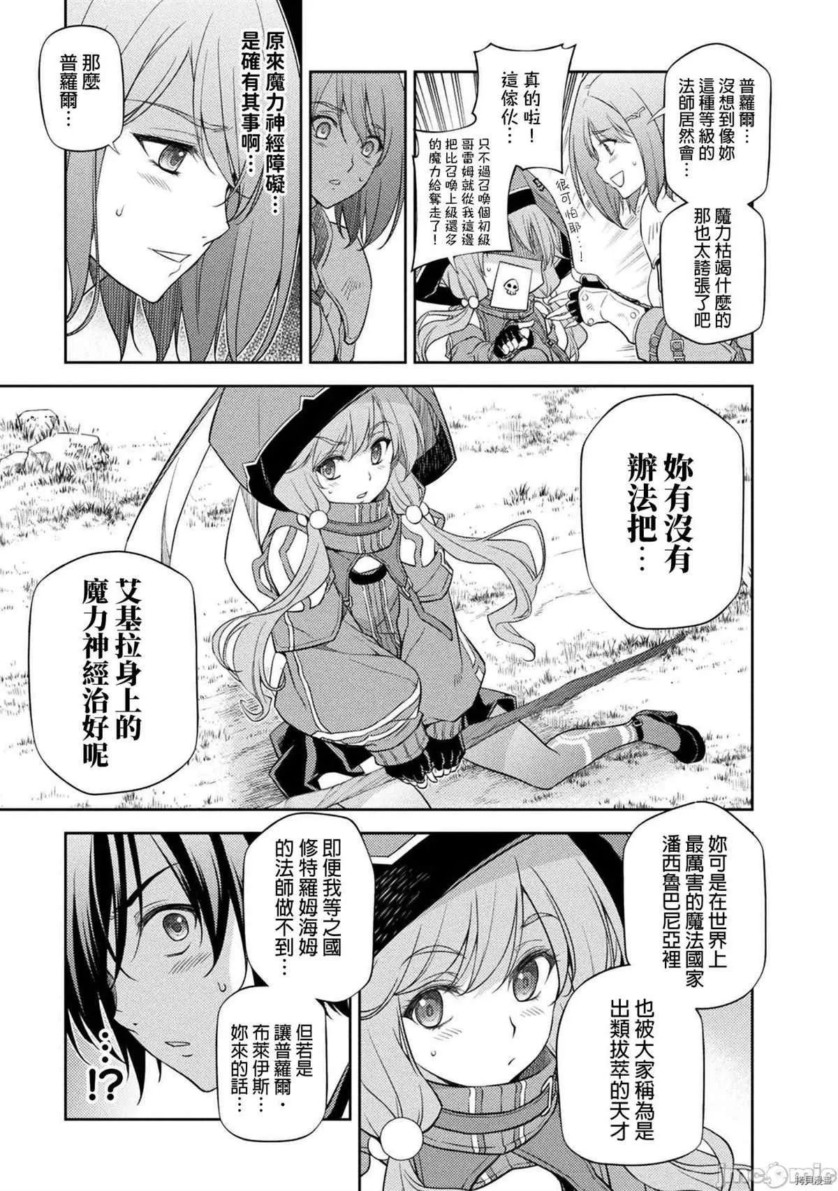 第13话 第14页