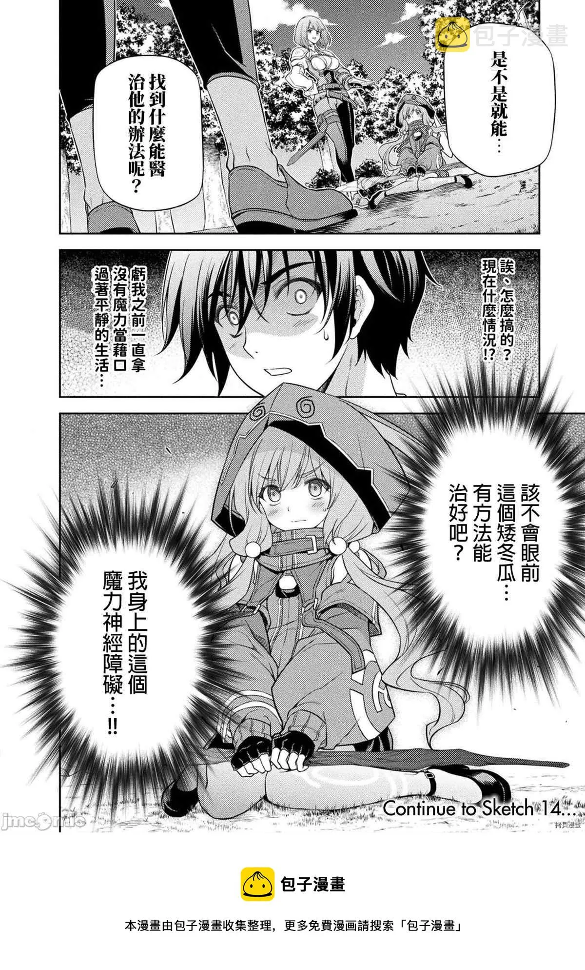 第13话 第15页