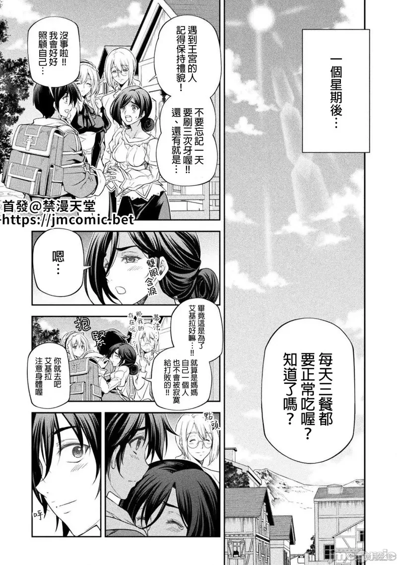 第26话 第1页