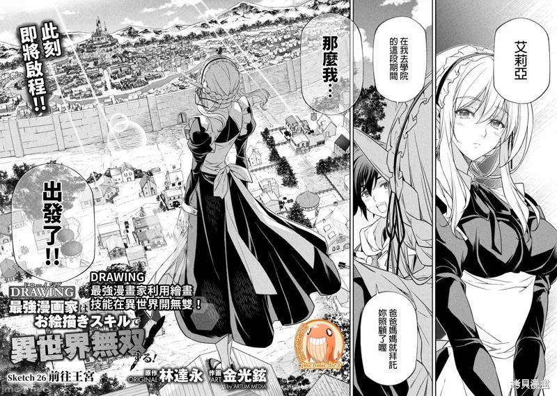 第26话 第2页