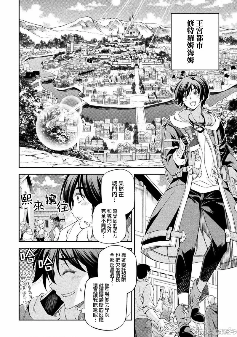第26话 第3页