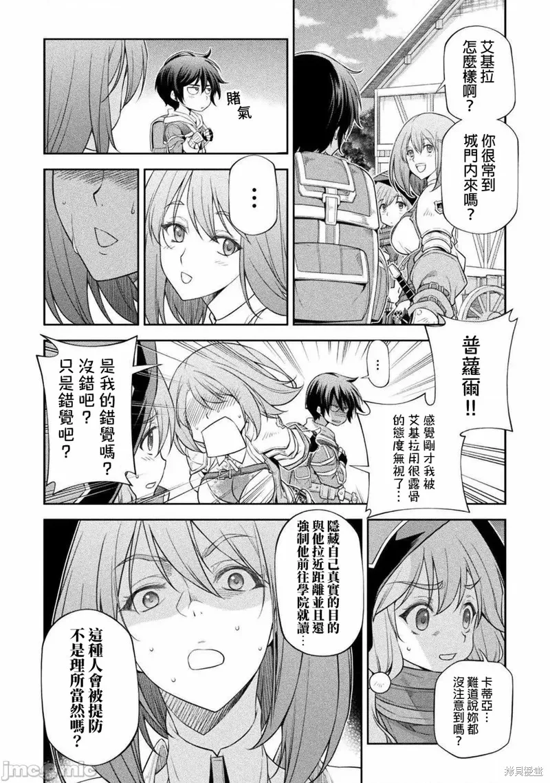 第26话 第4页