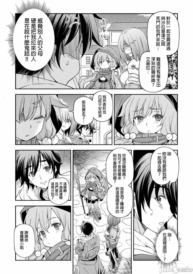 第26话 第5页