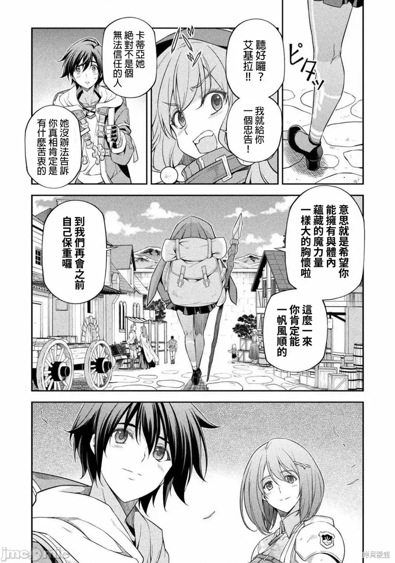 第26话 第7页