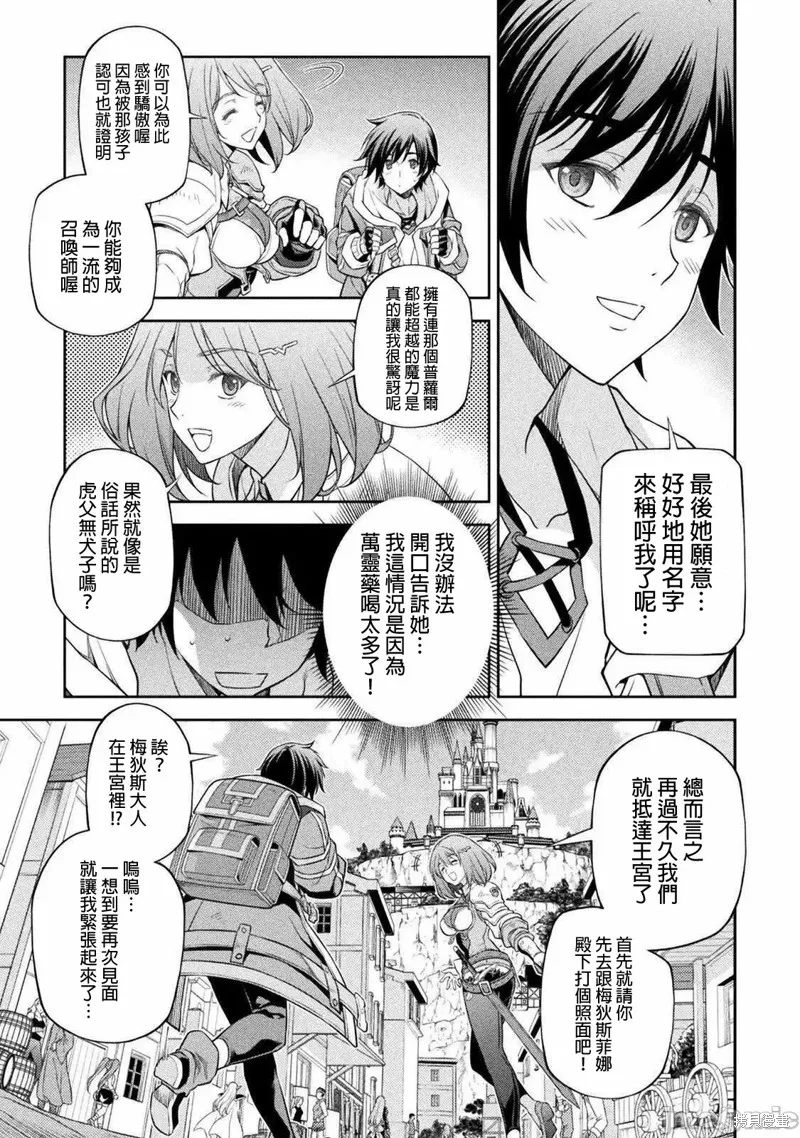 第26话 第8页