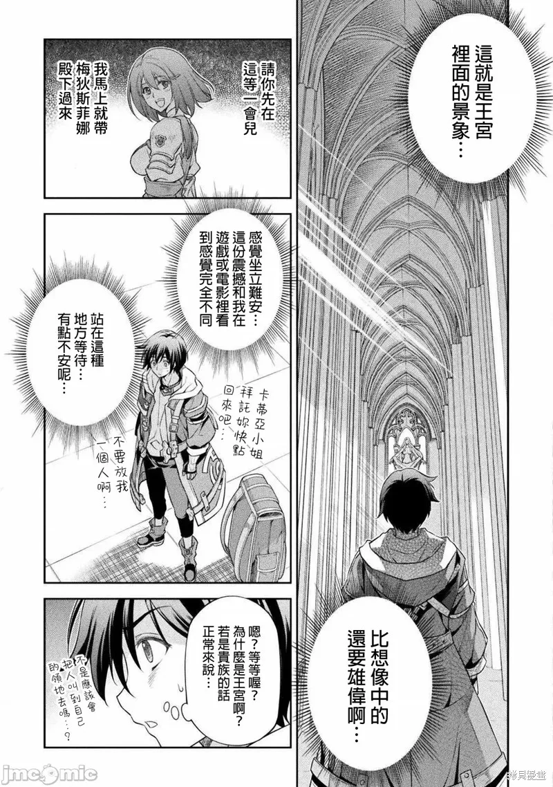 第26话 第10页