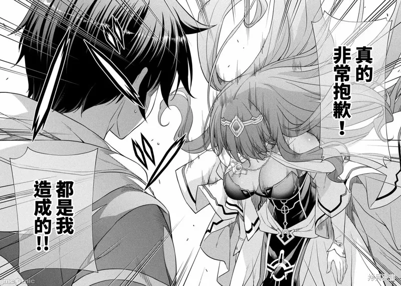 第26话 第13页
