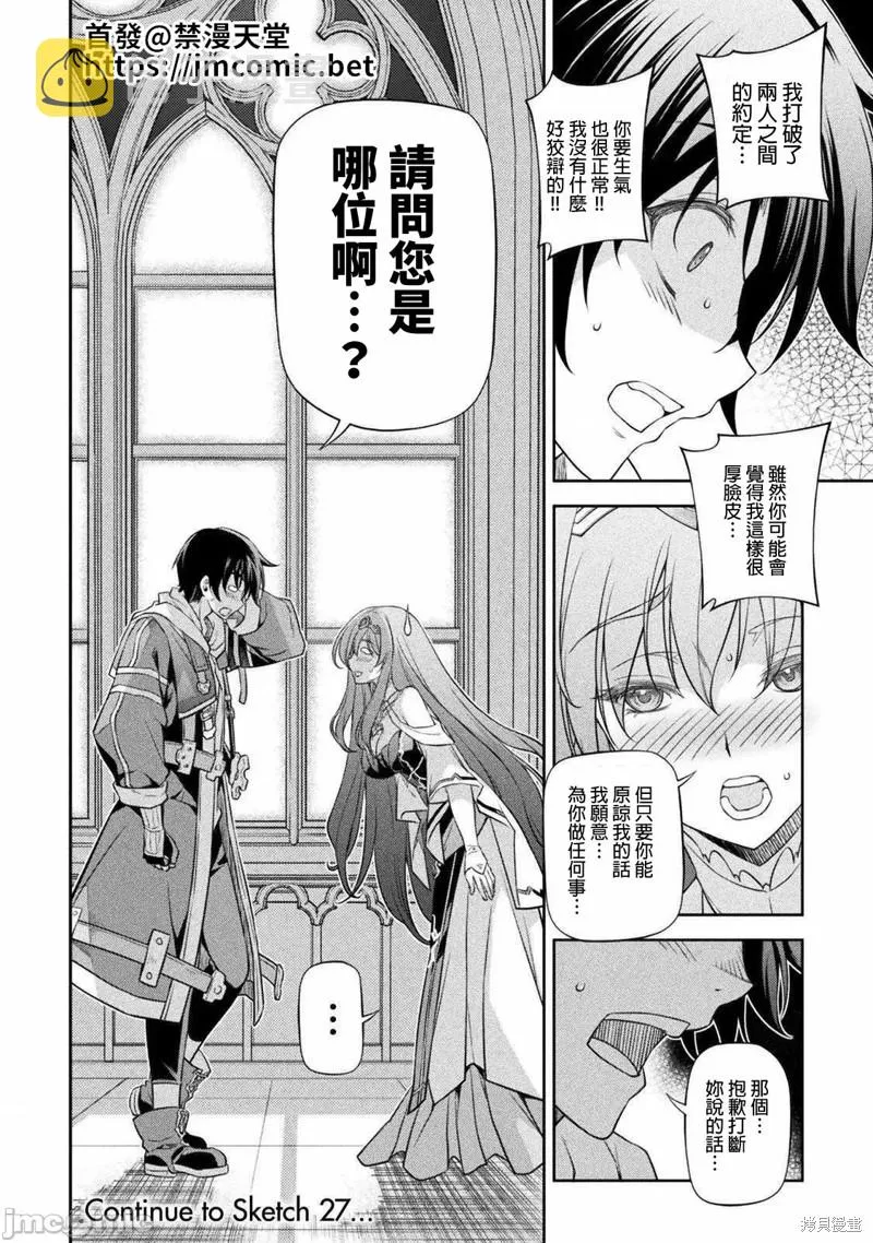第26话 第14页