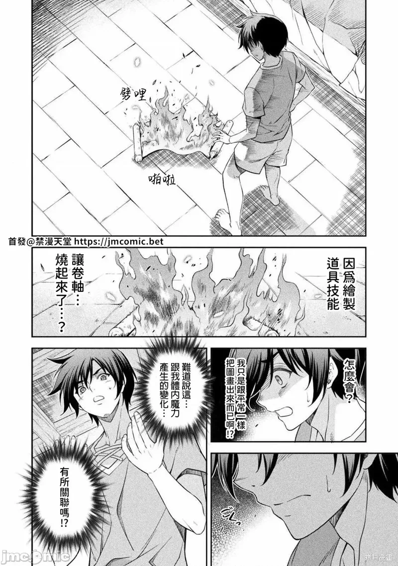 第25话 第2页