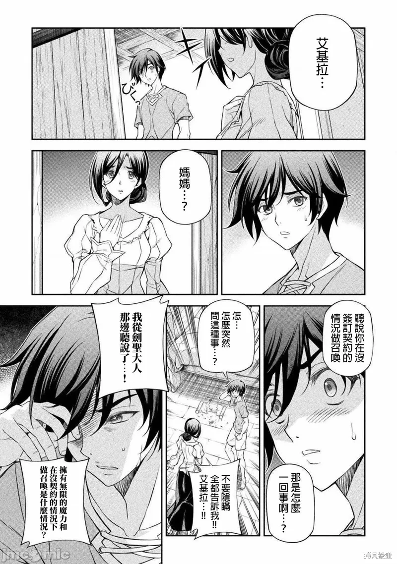 第25话 第3页