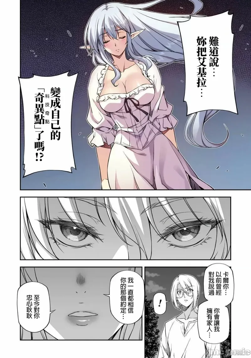 第25话 第5页
