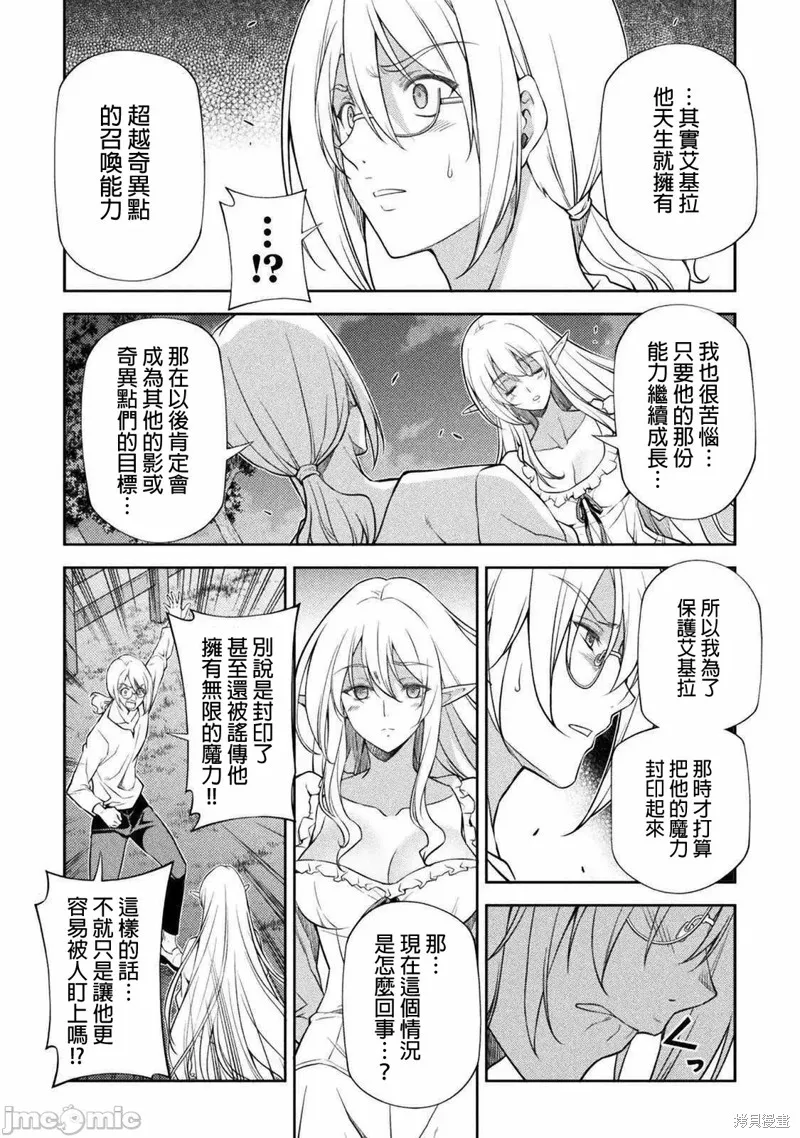 第25话 第6页