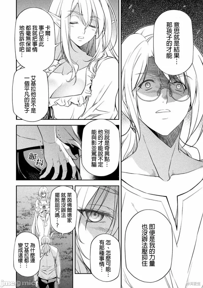 第25话 第7页