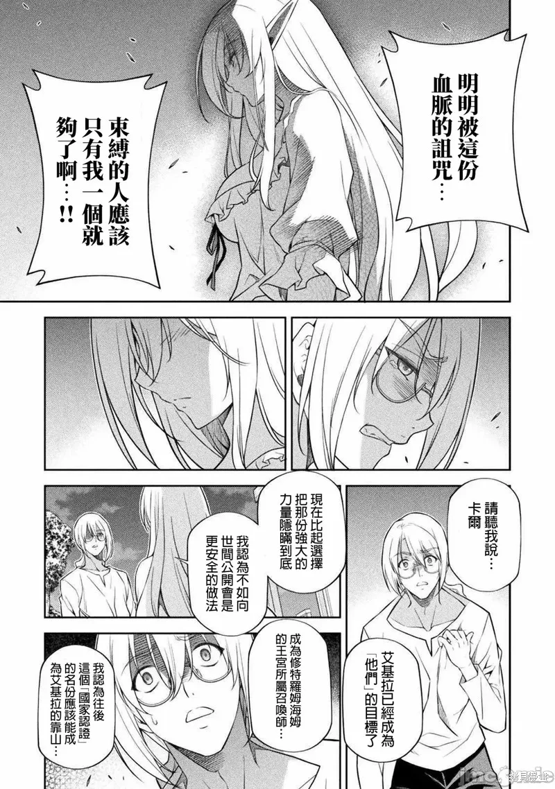 第25话 第8页